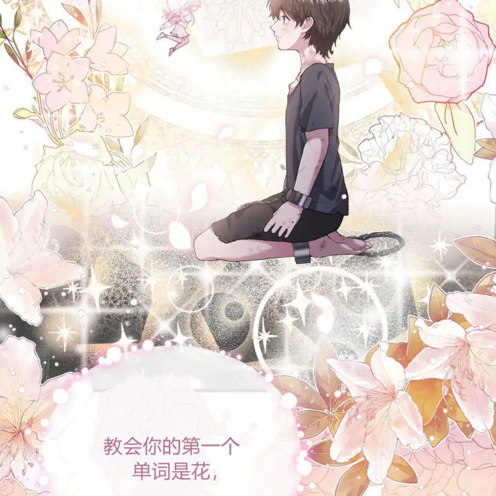 《精灵小姐，请和我签订契约吧》第02话图159