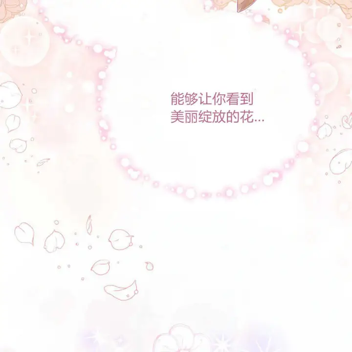 《精灵小姐，请和我签订契约吧》第02话图160