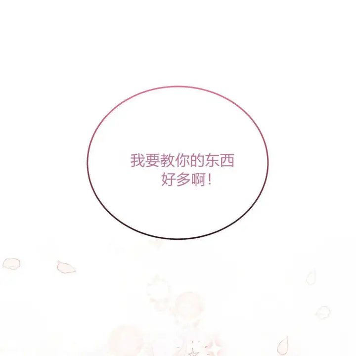 《精灵小姐，请和我签订契约吧》第02话图164