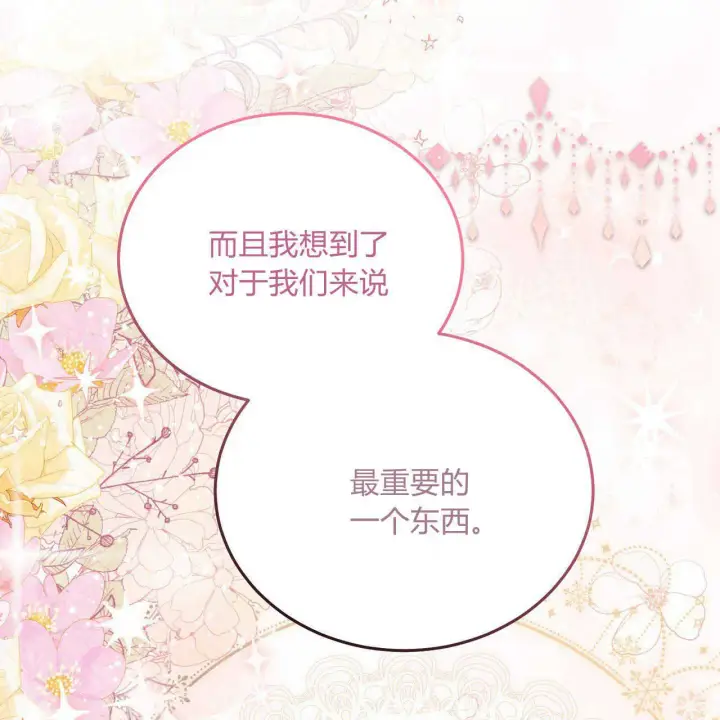 《精灵小姐，请和我签订契约吧》第02话图165