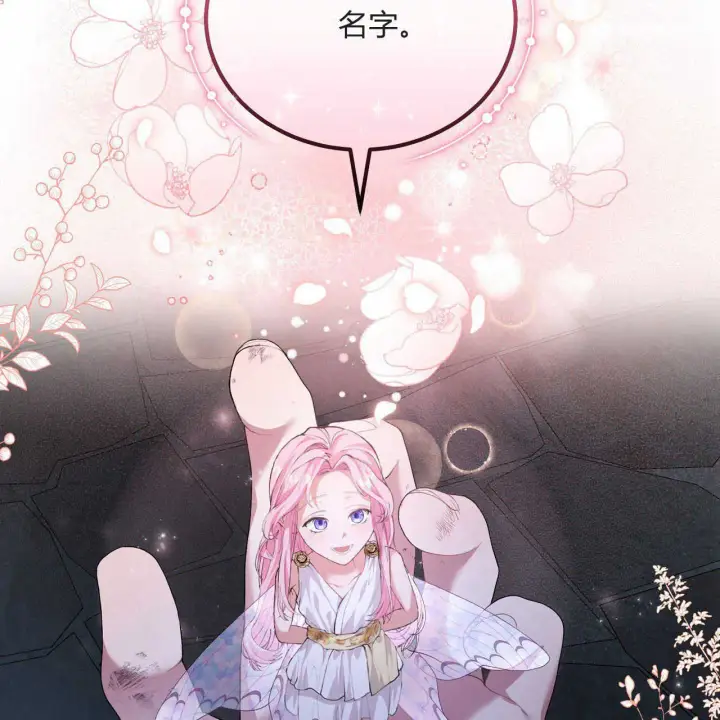 《精灵小姐，请和我签订契约吧》第02话图168