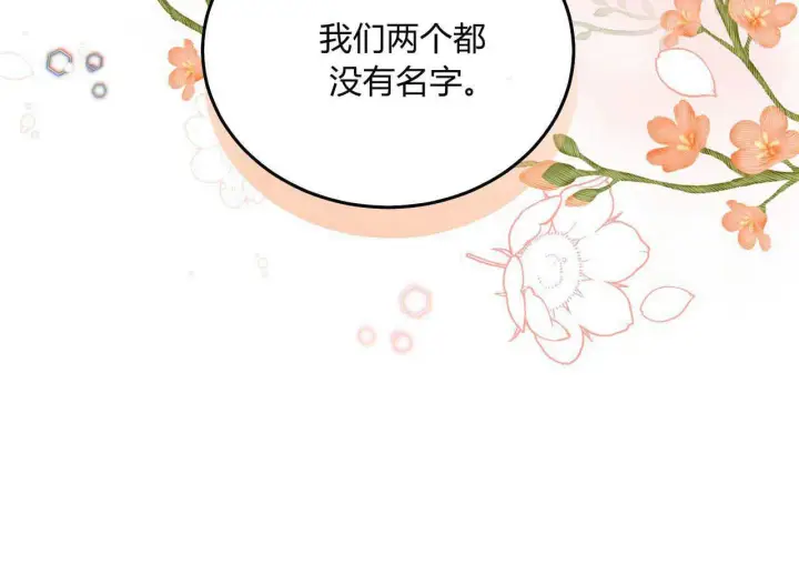 《精灵小姐，请和我签订契约吧》第02话图171