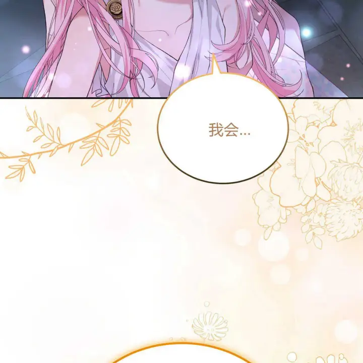 《精灵小姐，请和我签订契约吧》第02话图173