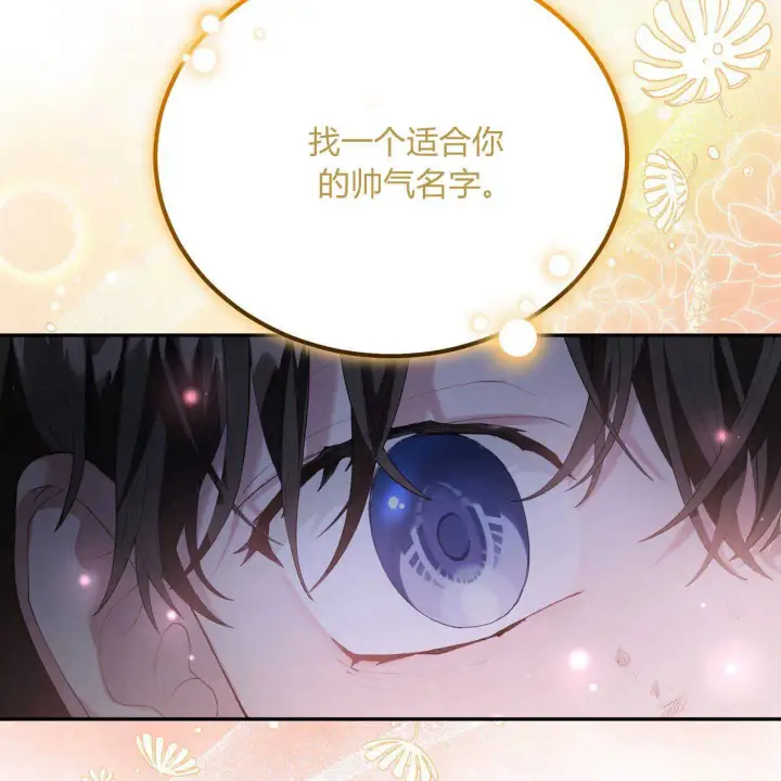 《精灵小姐，请和我签订契约吧》第02话图174