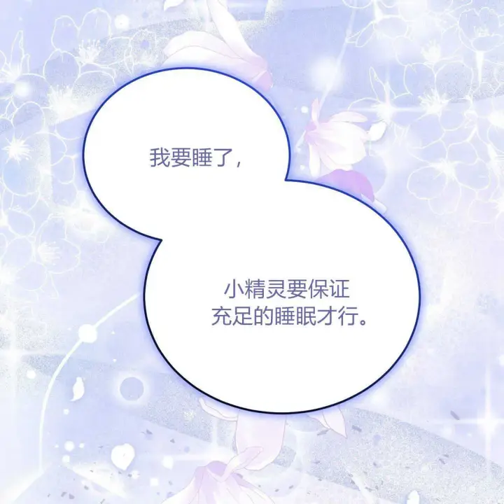 《精灵小姐，请和我签订契约吧》第02话图178