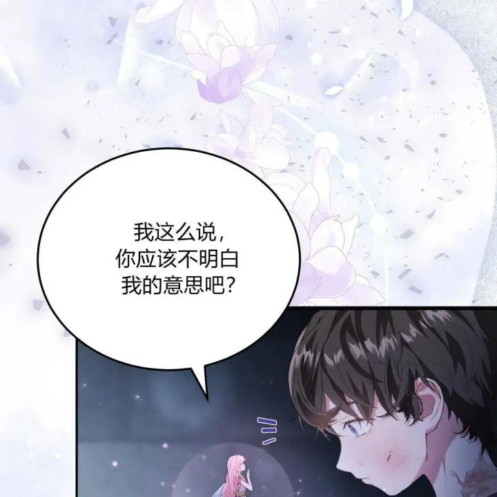《精灵小姐，请和我签订契约吧》第02话图179