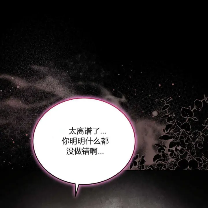 《精灵小姐，请和我签订契约吧》第02话图18
