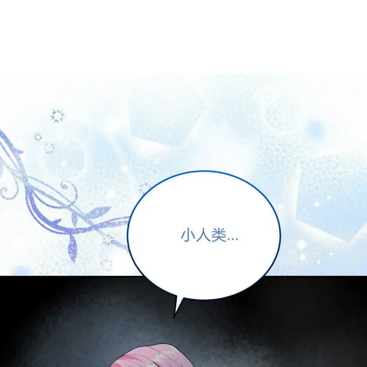 《精灵小姐，请和我签订契约吧》第02话图184