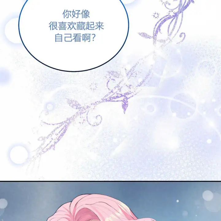 《精灵小姐，请和我签订契约吧》第02话图186