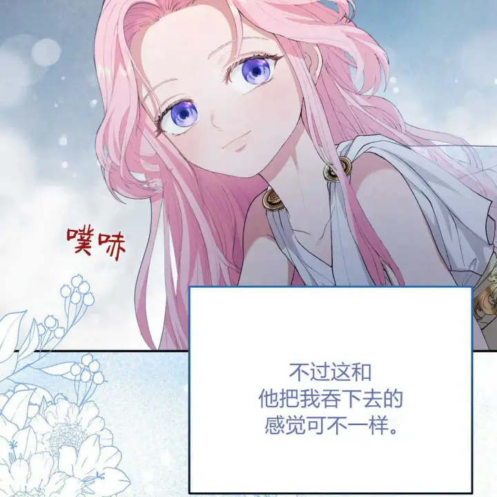 《精灵小姐，请和我签订契约吧》第02话图187