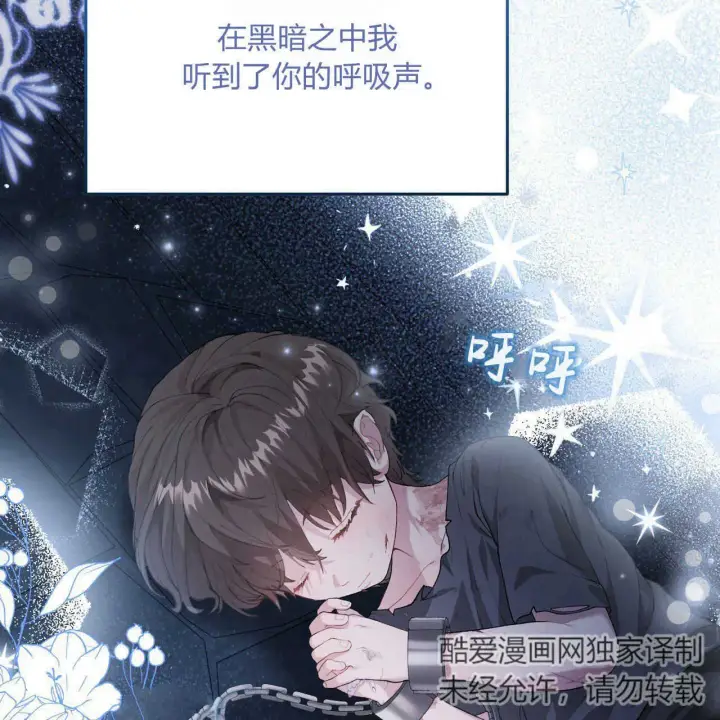 《精灵小姐，请和我签订契约吧》第02话图189