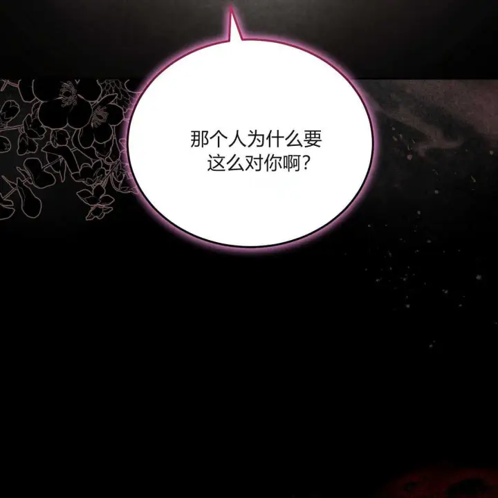 《精灵小姐，请和我签订契约吧》第02话图20