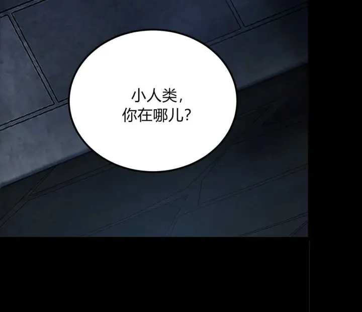 《精灵小姐，请和我签订契约吧》第02话图207