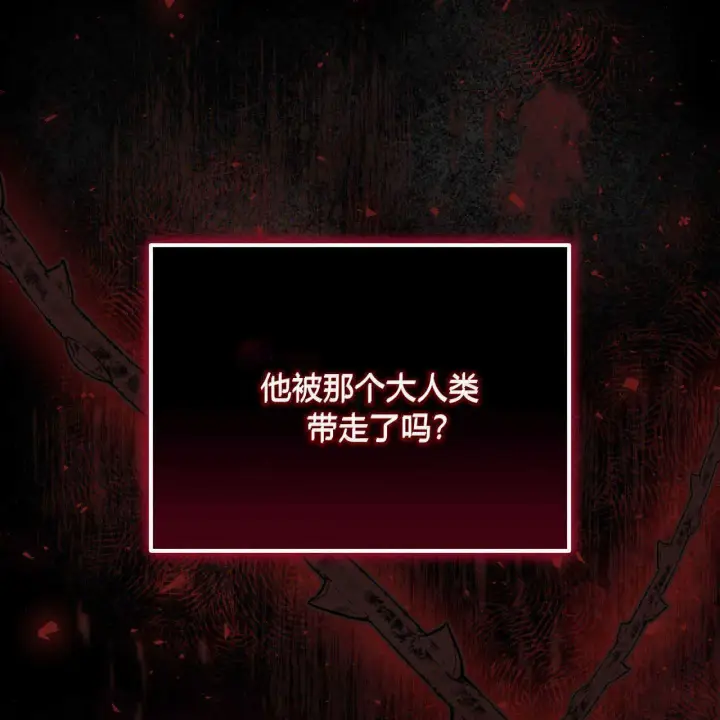 《精灵小姐，请和我签订契约吧》第02话图211