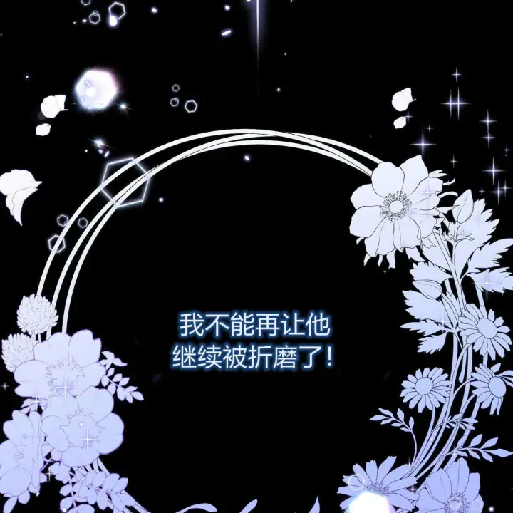 《精灵小姐，请和我签订契约吧》第02话图219