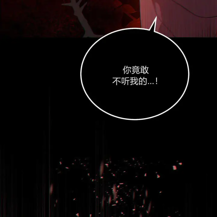 《精灵小姐，请和我签订契约吧》第02话图28