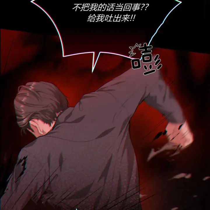 《精灵小姐，请和我签订契约吧》第02话图31