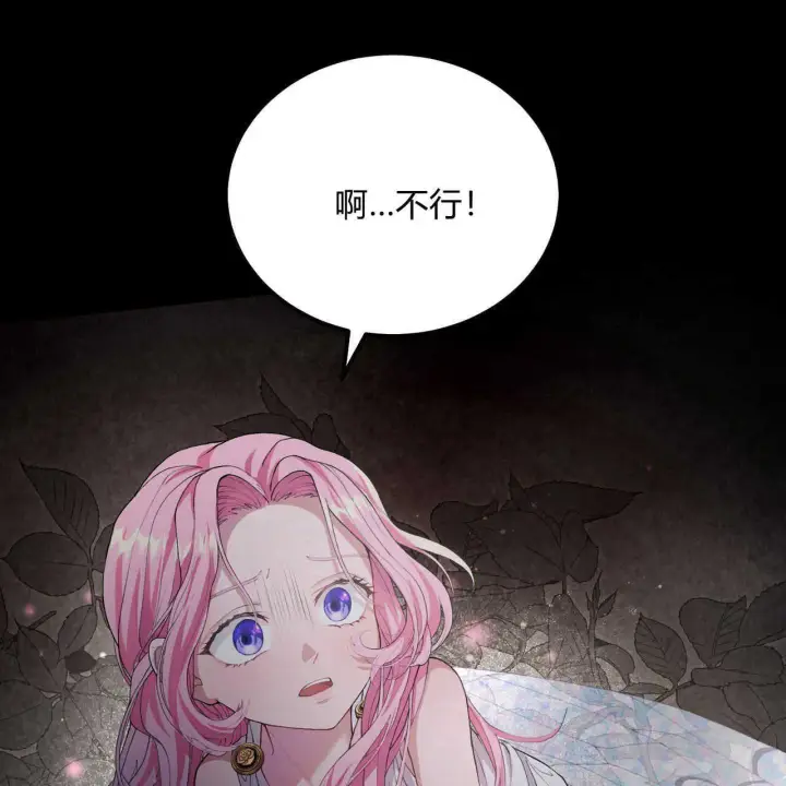 《精灵小姐，请和我签订契约吧》第02话图33