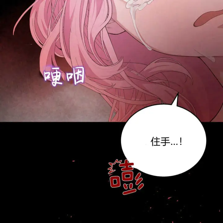 《精灵小姐，请和我签订契约吧》第02话图42