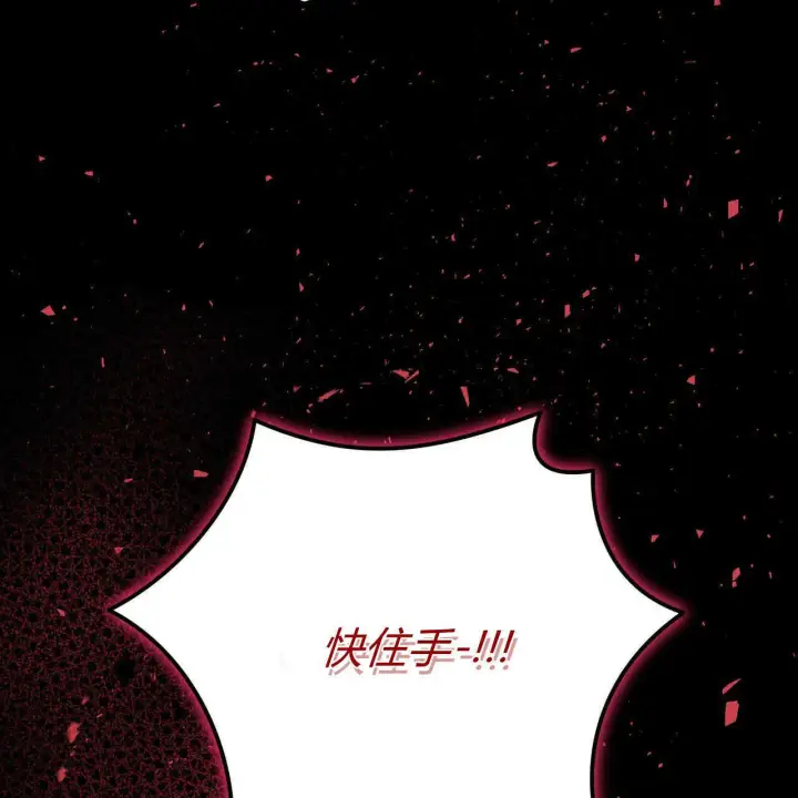《精灵小姐，请和我签订契约吧》第02话图43