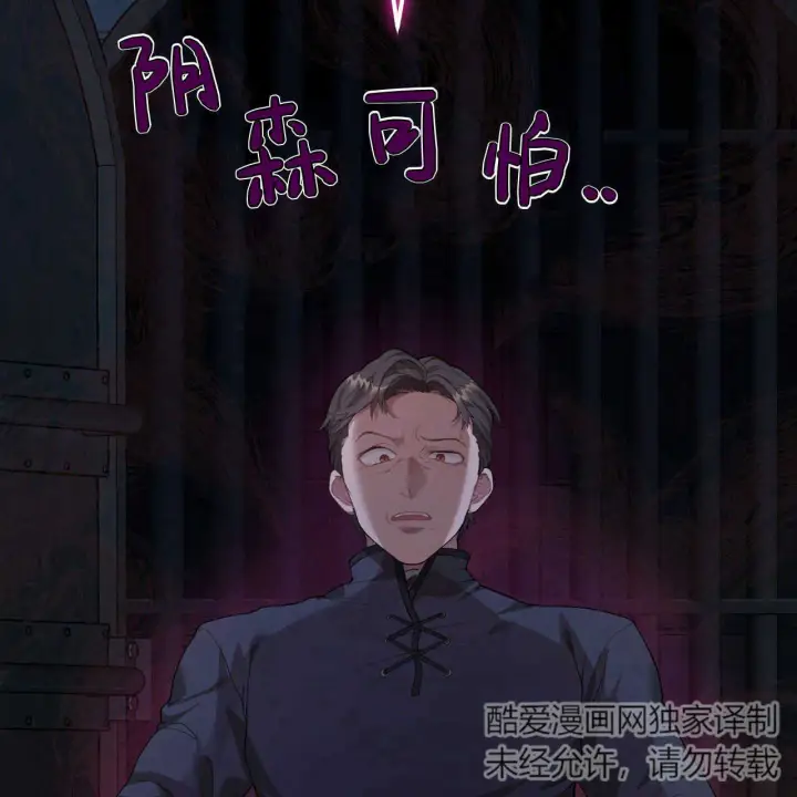 《精灵小姐，请和我签订契约吧》第02话图5