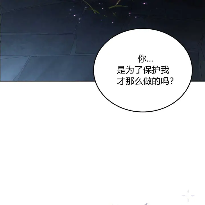 《精灵小姐，请和我签订契约吧》第02话图55