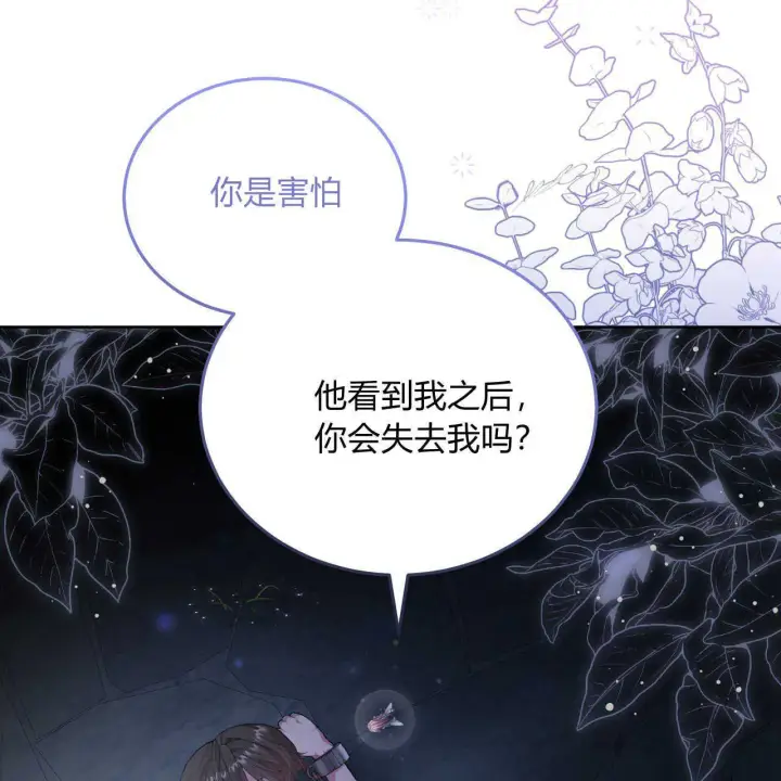 《精灵小姐，请和我签订契约吧》第02话图56