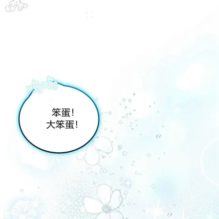 《精灵小姐，请和我签订契约吧》第02话图58