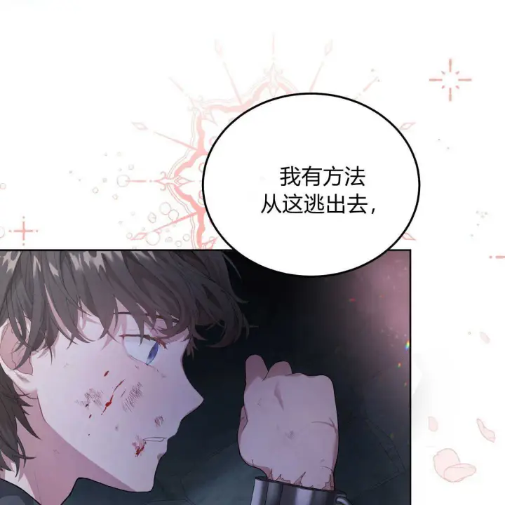 《精灵小姐，请和我签订契约吧》第02话图62
