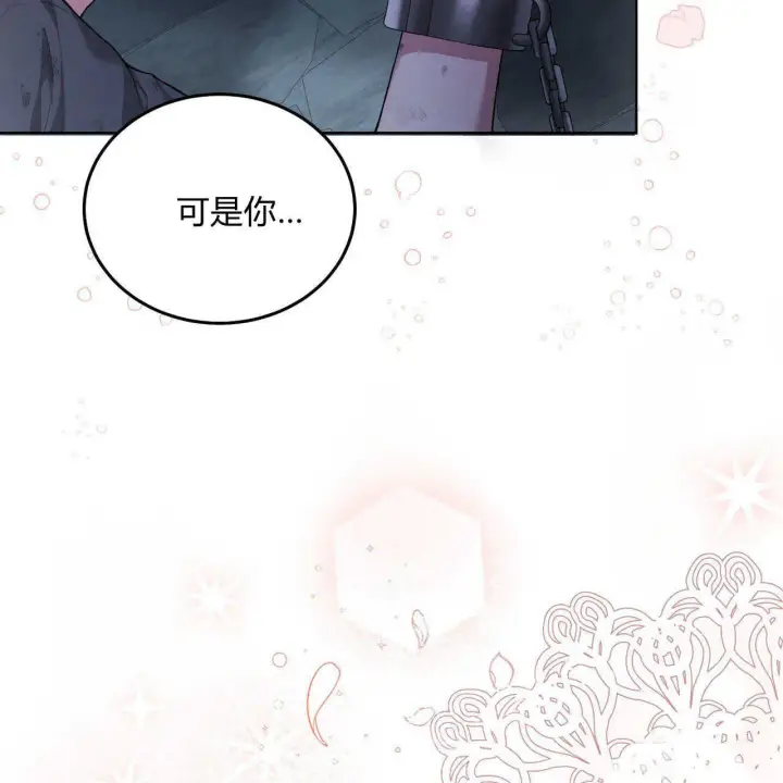 《精灵小姐，请和我签订契约吧》第02话图63