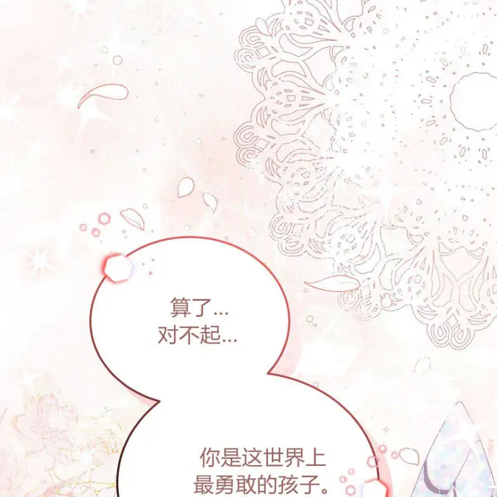 《精灵小姐，请和我签订契约吧》第02话图64