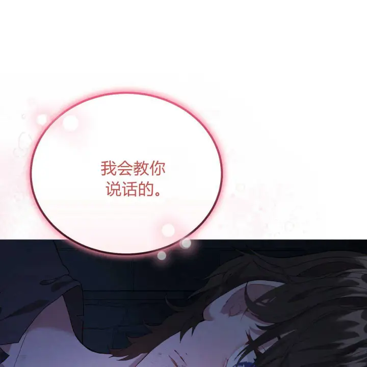 《精灵小姐，请和我签订契约吧》第02话图68