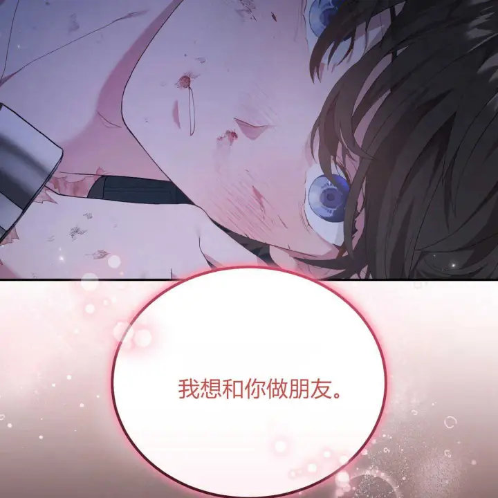 《精灵小姐，请和我签订契约吧》第02话图69
