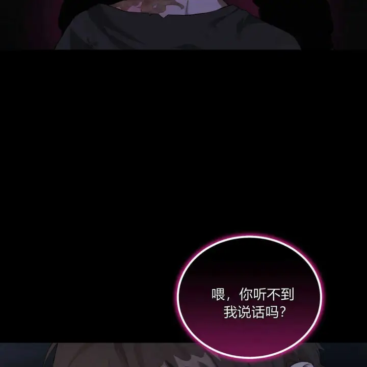 《精灵小姐，请和我签订契约吧》第02话图7