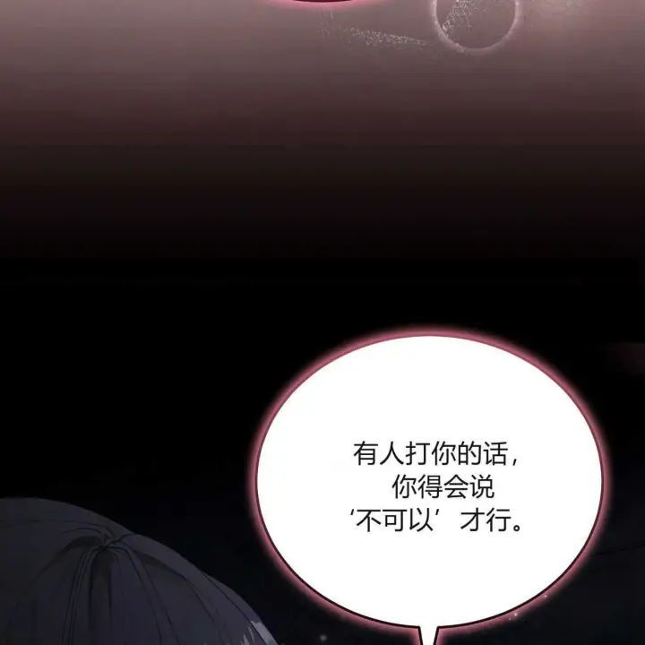 《精灵小姐，请和我签订契约吧》第02话图70