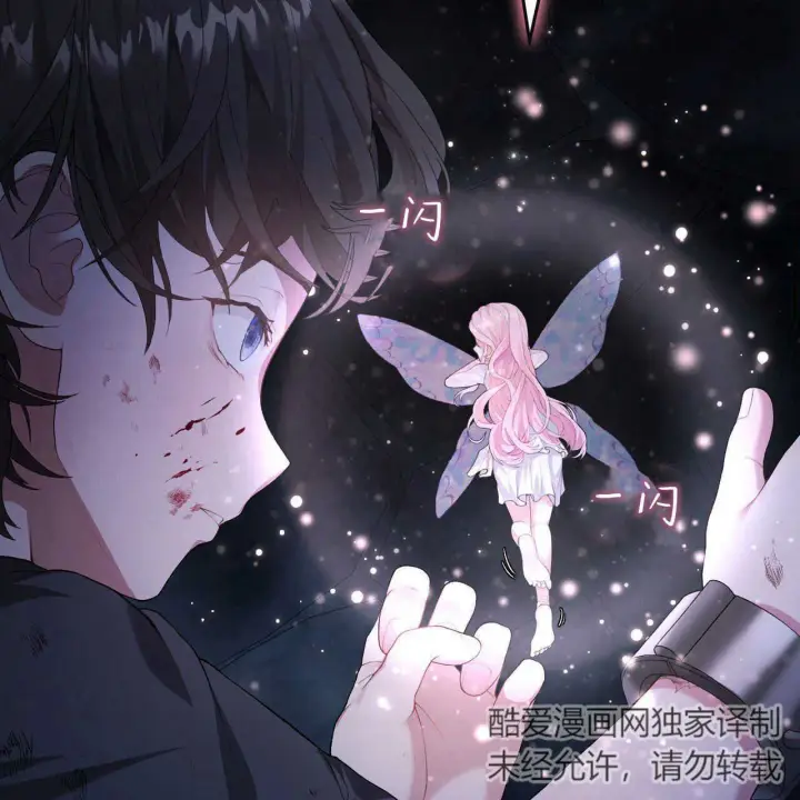 《精灵小姐，请和我签订契约吧》第02话图71