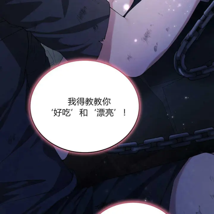 《精灵小姐，请和我签订契约吧》第02话图72