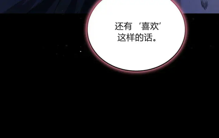 《精灵小姐，请和我签订契约吧》第02话图73
