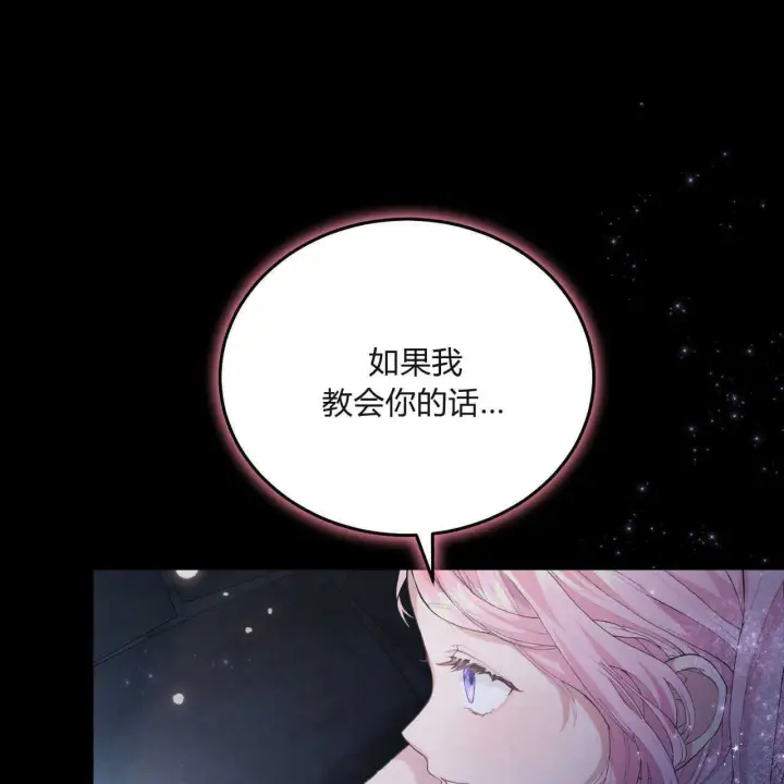 《精灵小姐，请和我签订契约吧》第02话图74
