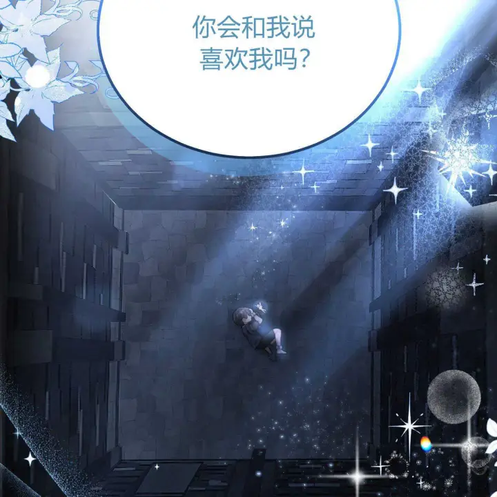 《精灵小姐，请和我签订契约吧》第02话图78