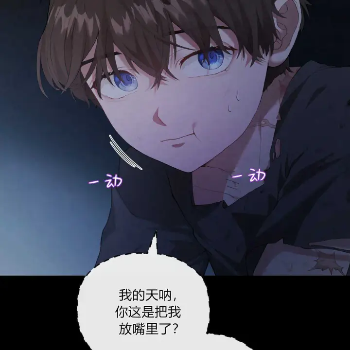《精灵小姐，请和我签订契约吧》第02话图8