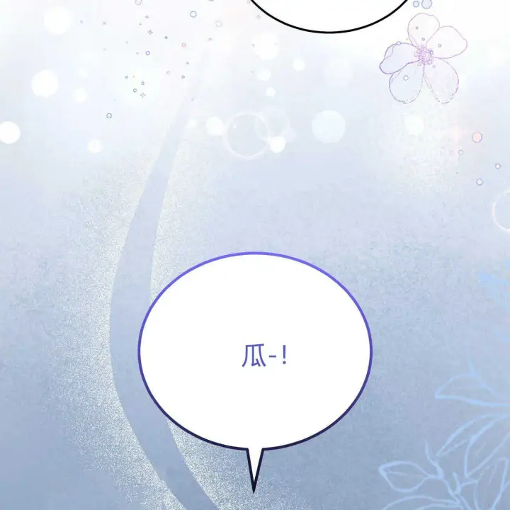 《精灵小姐，请和我签订契约吧》第02话图86