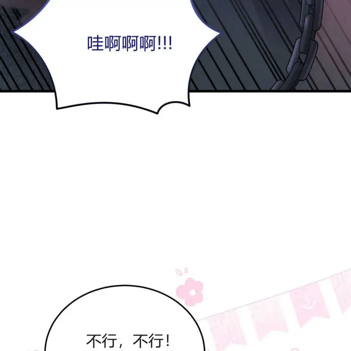 《精灵小姐，请和我签订契约吧》第02话图89