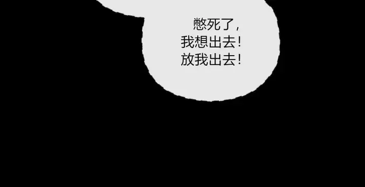 《精灵小姐，请和我签订契约吧》第02话图9