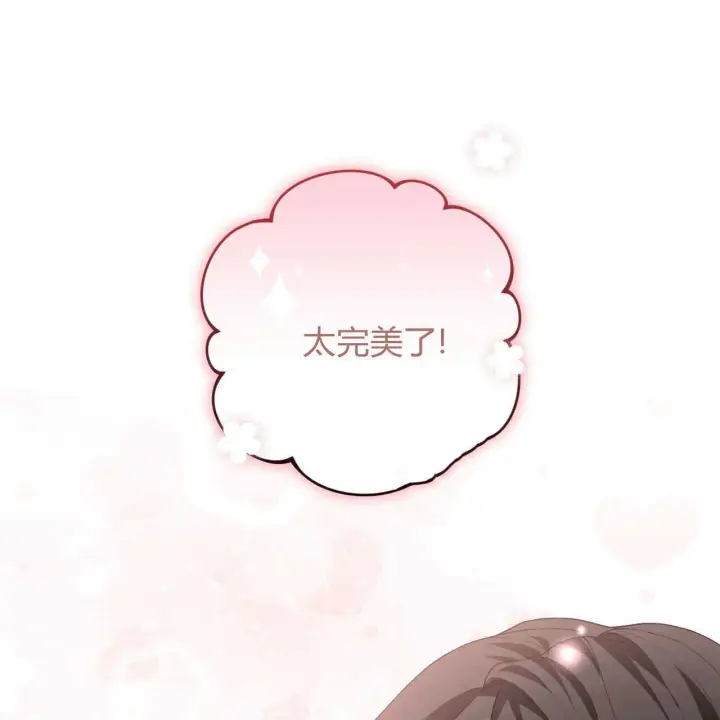 《精灵小姐，请和我签订契约吧》第02话图96
