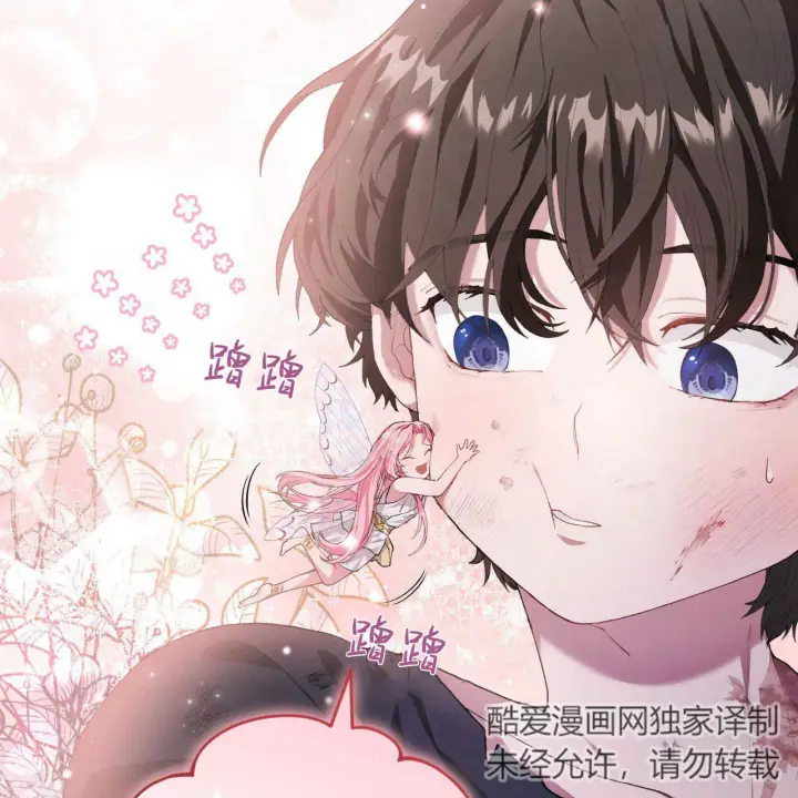 《精灵小姐，请和我签订契约吧》第02话图97