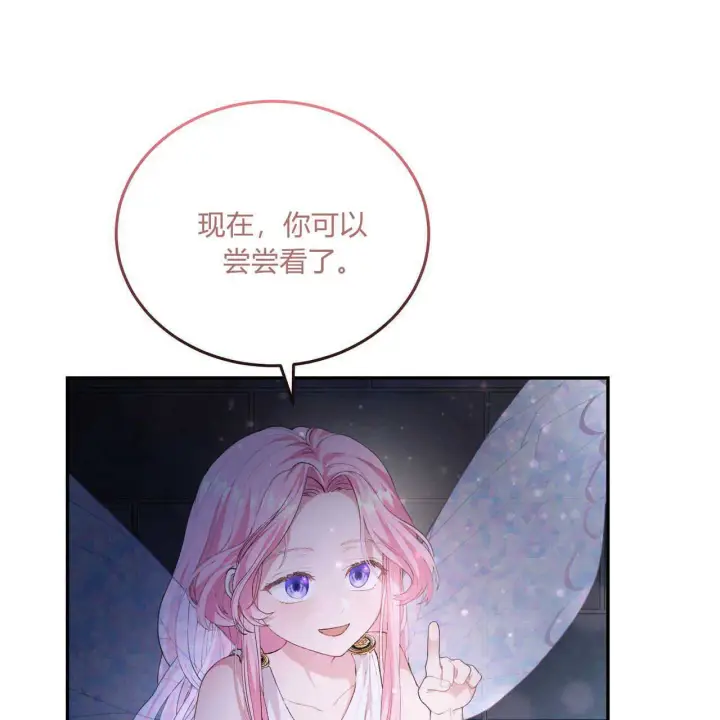 《精灵小姐，请和我签订契约吧》第02话图99