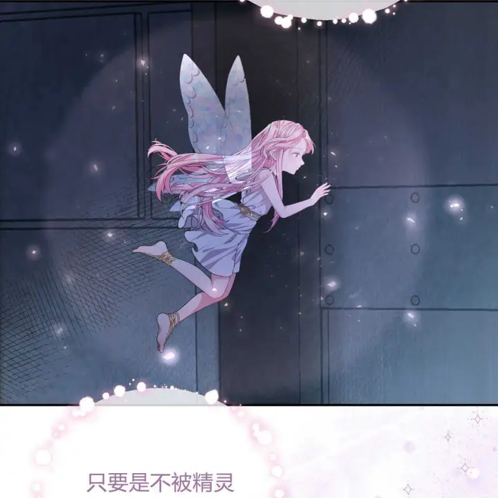 《精灵小姐，请和我签订契约吧》第03话图10