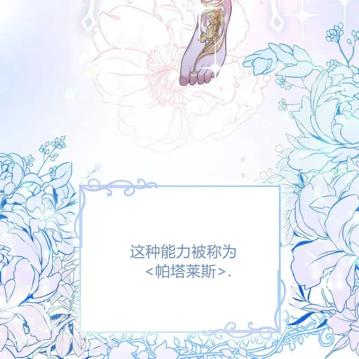 《精灵小姐，请和我签订契约吧》第03话图101
