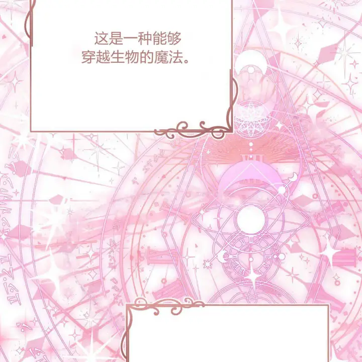 《精灵小姐，请和我签订契约吧》第03话图106